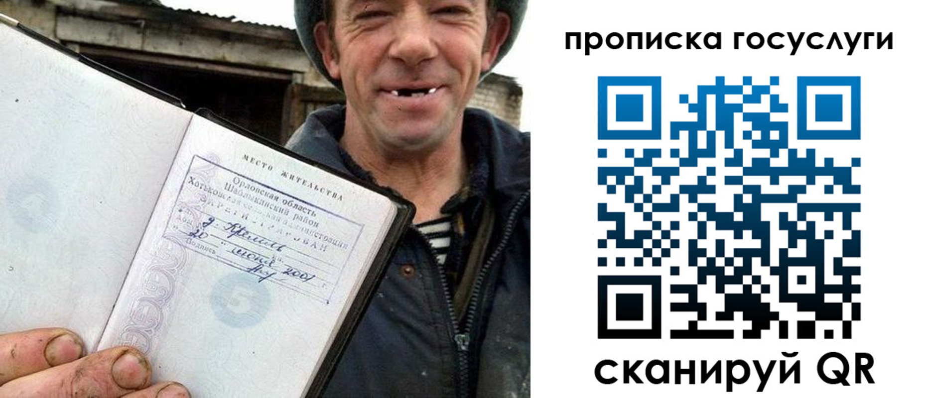временная прописка в Алагире